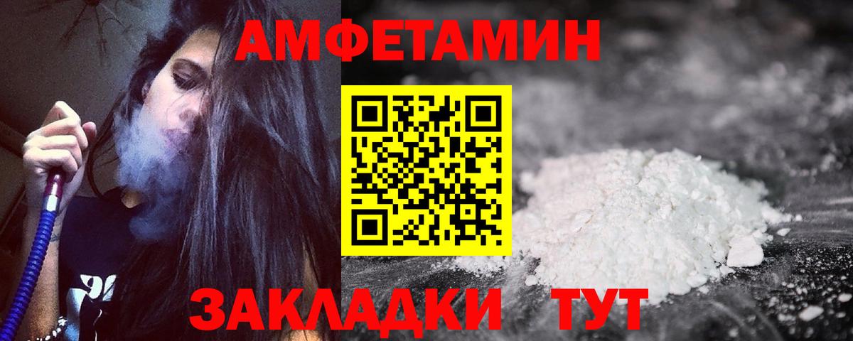 АМФ  Amphetamine  Лабытнанги  Вход с VPN  Amphetamine Розовый 