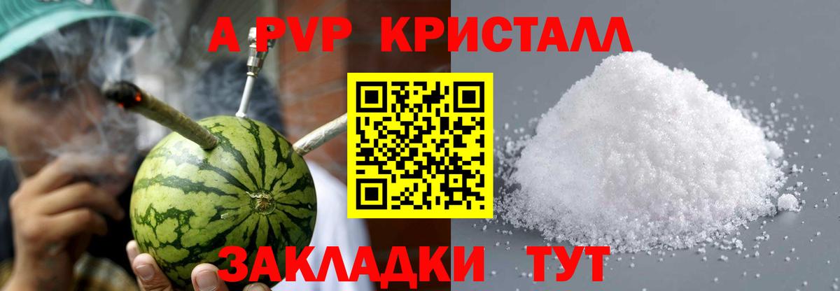 А ПВП Соль Лабытнанги