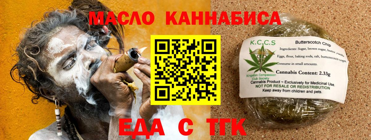Лабытнанги  Печенье с ТГК марихуана  Вход с VPN 