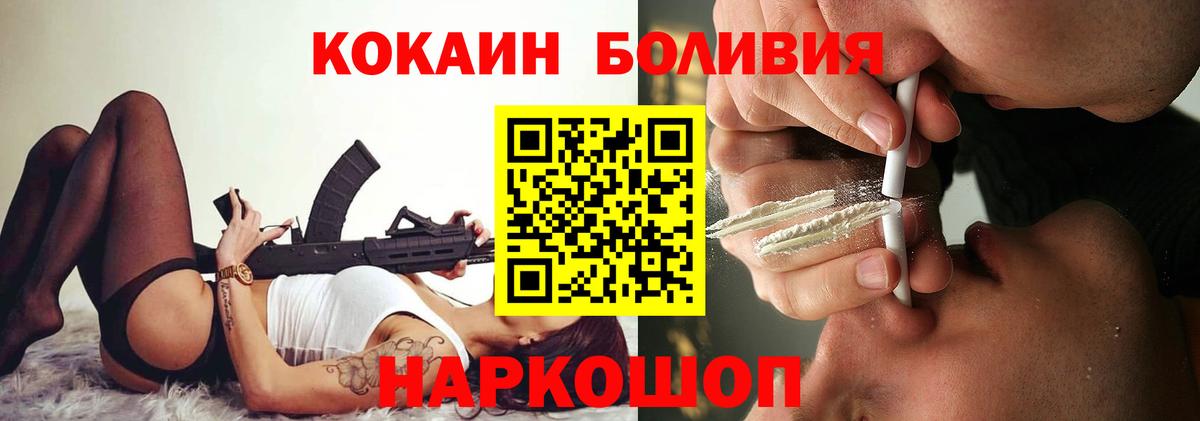 дарнет шоп  Вход с VPN  COCAIN Эквадор  Лабытнанги  COCAIN Боливия 