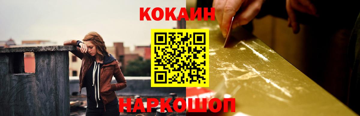 Кокаин Колумбийский Лабытнанги