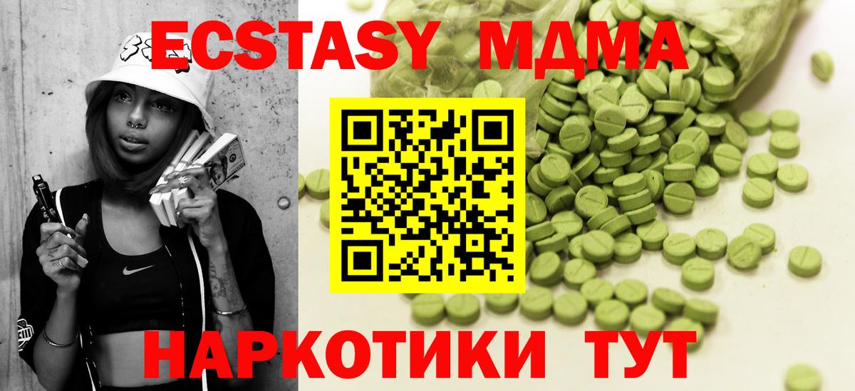 это как зайти  ЭКСТАЗИ MDMA  Ecstasy Cube  Вход с VPN  Лабытнанги 