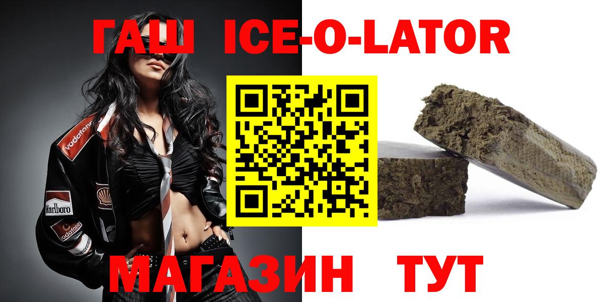 Гашиш Изолятор  Вход с VPN  Гашиш убойный  Лабытнанги 