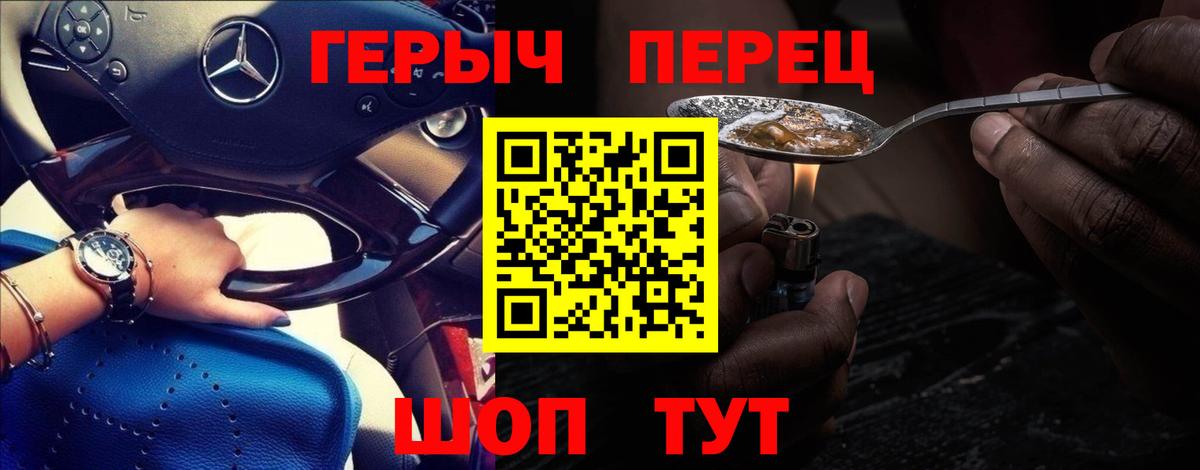 ГЕРОИН гречка Лабытнанги