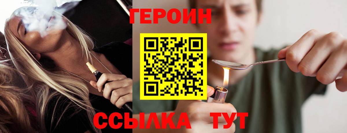 Героин белый  Героин  Лабытнанги  Вход с VPN 
