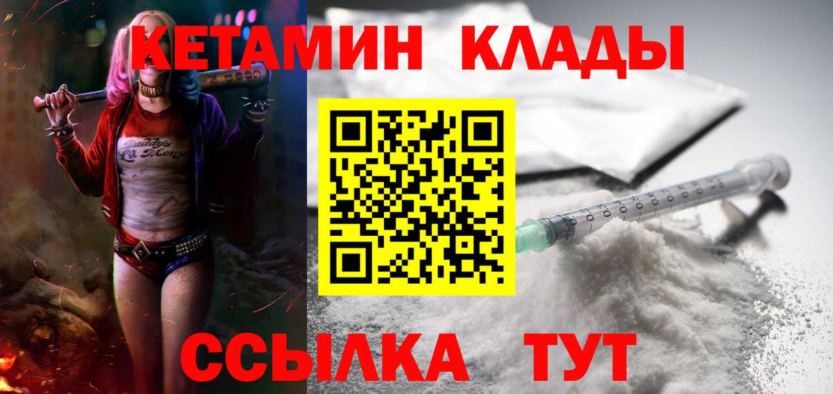 Лабытнанги  КЕТАМИН ketamine  Вход с VPN 