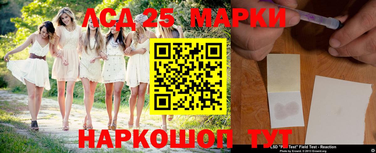 ЛСД экстази кислота Лабытнанги