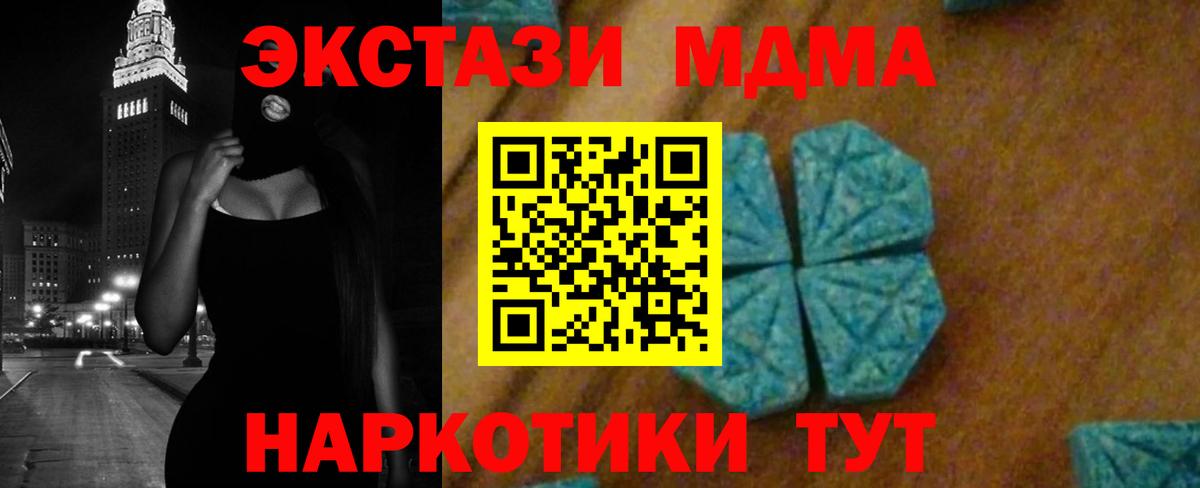 Лабытнанги  MDMA crystal  Вход с VPN  MDMA  MDMA кристаллы 