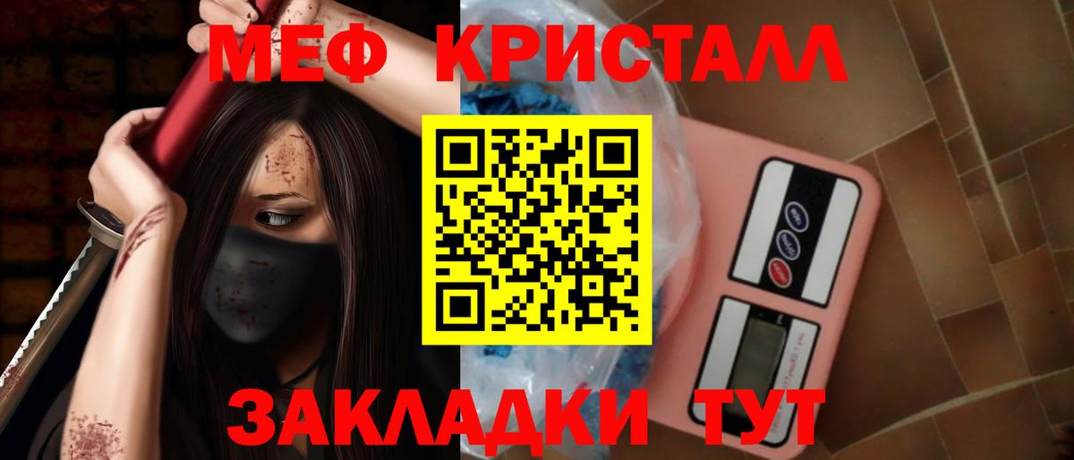 МЕФ мука Лабытнанги
