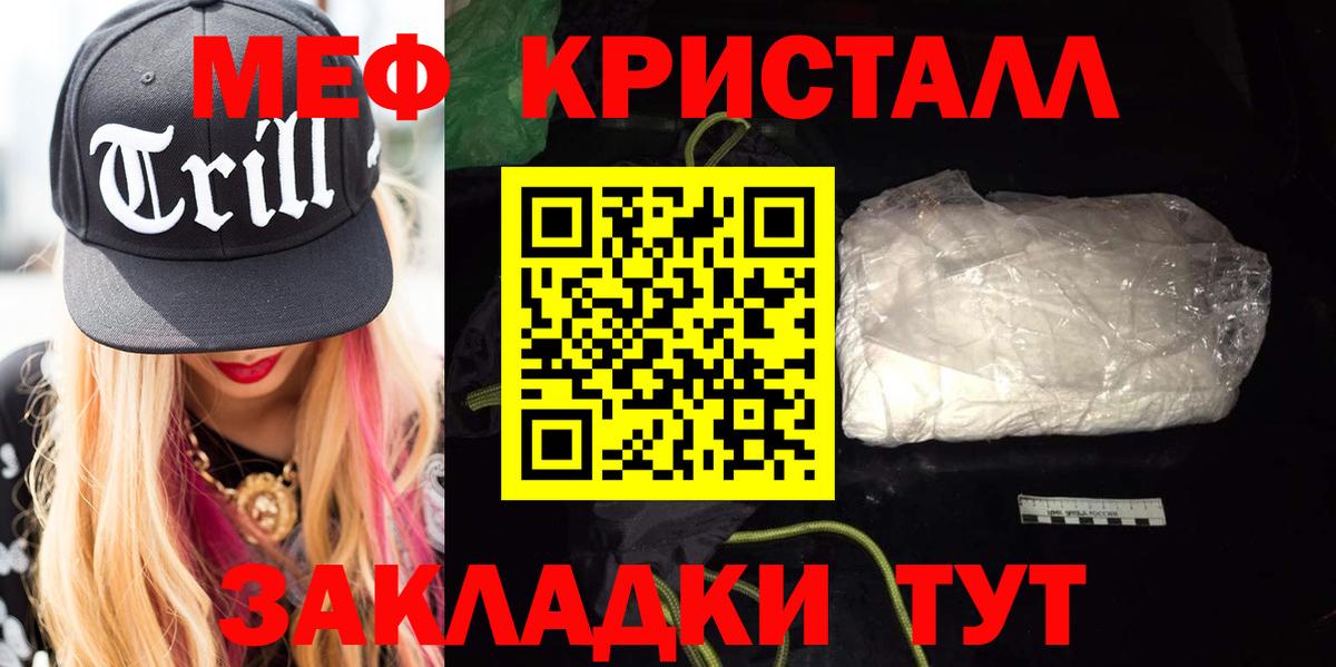 МЕФ mephedrone  Вход с VPN  МЕФ mephedrone  МЕФ  Лабытнанги 