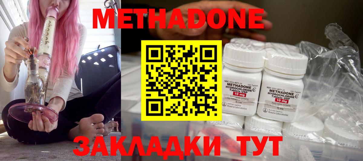 дарк нет состав  Метадон methadone  Лабытнанги  Вход с VPN  Метадон кристалл 