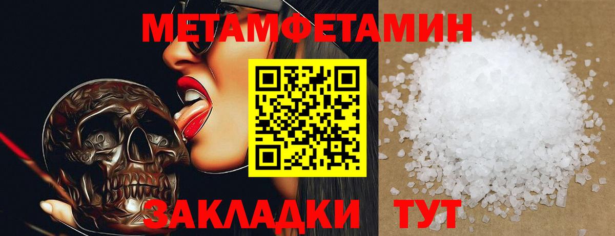 Метамфетамин пудра Лабытнанги